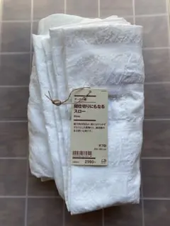 無印良品　サッカー織　　間仕切りにもなるスロー