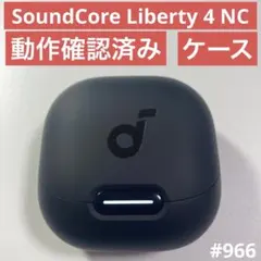 SoundCore Liberty 4 NC 本体のみ　充電ケース　A3947