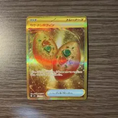 なかよしポフィン UR スカーレット&バイオレット 拡張パック 変幻の仮面 キ… なかよしポフィン UR スカーレット&バイオレット 拡張パック 変幻の
