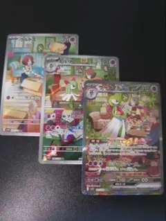 サーナイト ex SAR ラルトス キルリア AR 3枚セット