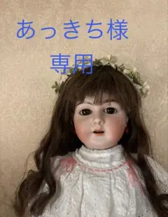 ドイツ シルトクレート セルロイドドール 亀マーク アンティークドール