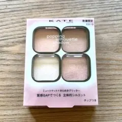 新品　KATE ポッピングシルエットシャドウ　EX-5 コットンピンクポップ