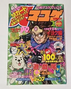 犬マユゲでいこう 石塚2祐子 15冊セット Vジャンプコミックス - メルカリ