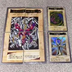 遊戯王　バンダイ版　青眼の白龍三体連結　死者蘇生　融合のサムネイル