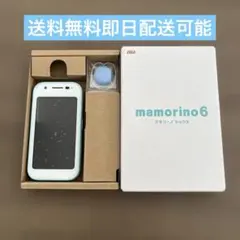 au mamorino6 ミントグリーン 本体