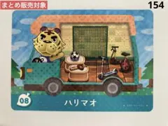 amiiboカード　ハリマオ