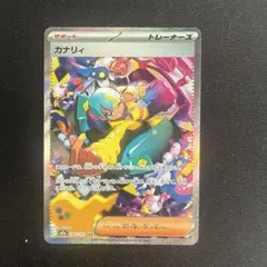 2026年最新】カナリィ sarの人気アイテム - メルカリ