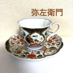 有田焼 古伊万里金彩 清兵衛窯 カップ＆ソーサー 1客 未使用 - メルカリ