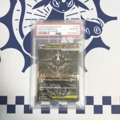 PSA10】アビスアイ メガダークライex sar - メルカリ