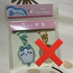 ぷっくりったいキーホルダー ちいかわ ハチワレ ハチワレのみ