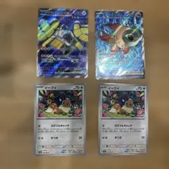 テツノカイナex SR スカーレット&バイオレット 拡張パック 未来の一閃 キ…のサムネイル