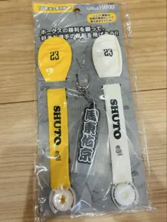 福岡ソフトバンクホークス 周東佑京 23 ジェット風船 キーホルダー