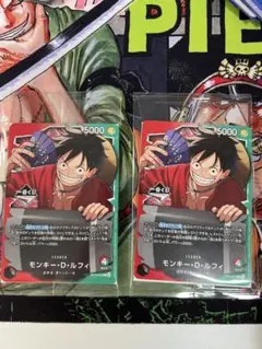 モンキー・D・ルフィ トレーディングカード 2枚セット　一番くじ　プロモ