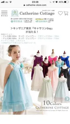 キャサリンコテージ 新品ドレス110ゴールド