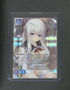 Lycee リセ 芸術を愛するスーパーお嬢様 桜小路ルナ サイン - メルカリ