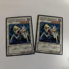 遊戯王 A・O・J カタストル GS02-JP010 2枚セット