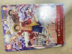 モンキー・D・ルフィ：ONE PIECE DAY’24 来場者特典 SR ST…
