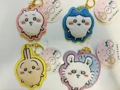 【未使用】ちいかわ もこもこサガラ刺繍キーホルダー 4個セット