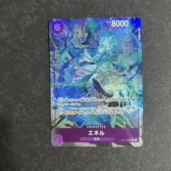 エネル SRパラレル