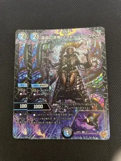 デュエルマスターズ　ソクトーソレクトー　ソクトー=ソレクトー
