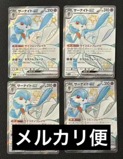 ポケモンカードシャイニートレジャーexサーナイトex SSR 328/190