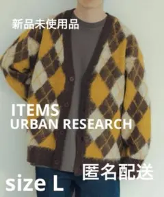 アーバンリサーチ　アーガイルモヘア　オーバーサイズニット　L
