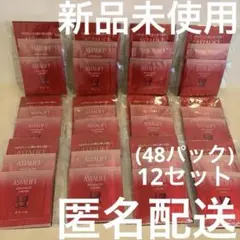 ASTALIFT スキンケアトライアルセット　48パック