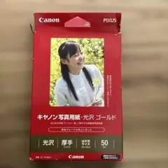 Canon GL-101HS50 【27枚】