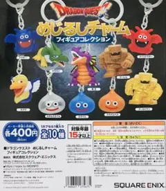 2026年最新】ドラゴンクエスト コレクションキーホルダーの人気