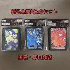 新品セット 韓国限定 メガリザードンX メガリザードンY デッキシールド