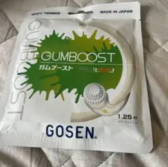 GOSEN GUMBOOST 1.25mm 11.0m ガット