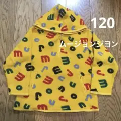 *値下げ¥1222→¥788 moujonjon プルオーバー 120cm