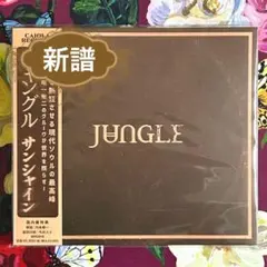 【CD】JUNGLE / SUNSHINE (国内盤)