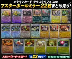 ポケモンカード SR SAR MA マスターボールミラー 計38枚 セット売り