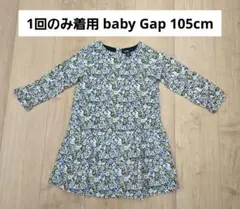 【美品】babyGap　コーデュロイ　105cm 　長袖ワンピース