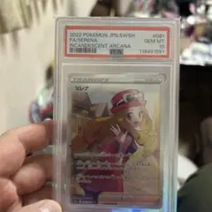 セレナ SR S11a 白熱のアルカナ 081/068 PSA10 - メルカリ