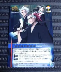 BLEACH ソウルカードバトル　日番谷冬獅郎&松本乱菊。 BLEACH ブリーチ ソウルカードバトル 日番谷冬獅郎&松本乱菊 S-215