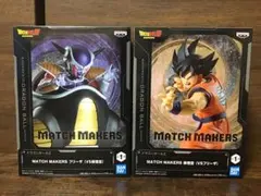 ドラゴンボール MATCH MAKERS フリーザ 孫悟空　2個セット