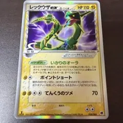 2026年最新】レックウザex δの人気アイテム - メルカリ