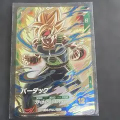 ジャンプフェスタ ドラゴンボールスーパーダイバーズ SDVP-023