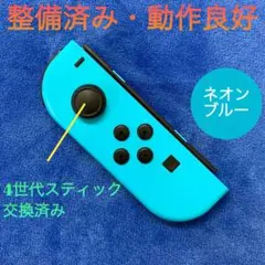 【美品】純正品　整備済み　Switch ジョイコン L（左）ネオンブルー