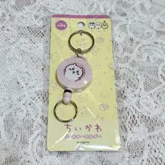 ちいかわ　リールキーホルダー　ハチワレ　うさぎ　セリア　seria リール
