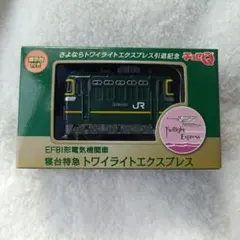 チョロQ トワイライトエクスプレス - メルカリ