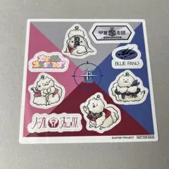 ハマメグリ スタンプラリー しゅうまい 特典 エイトリ 18TRIP