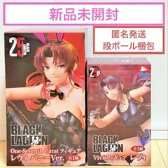 新品未開封2種セット!ブラックラグーン_レヴィ_バニー、戦闘服_01のサムネイル