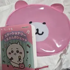 ちいかわ　ステーショナリーくまさんポシェット