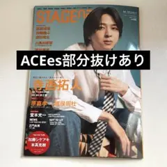 STAGEnavi vol.106 抜けあり