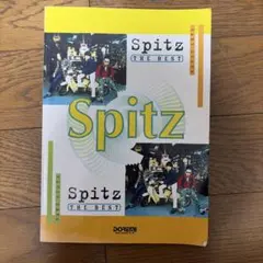 Spitz THE BEST（ベスト・コレクション）