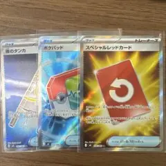 スペシャルレッドカード 夜のタンカ ポケパッド SR 3枚セット