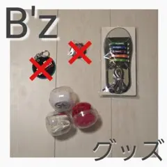 2026年最新】b'z 非売品の人気アイテム - メルカリ